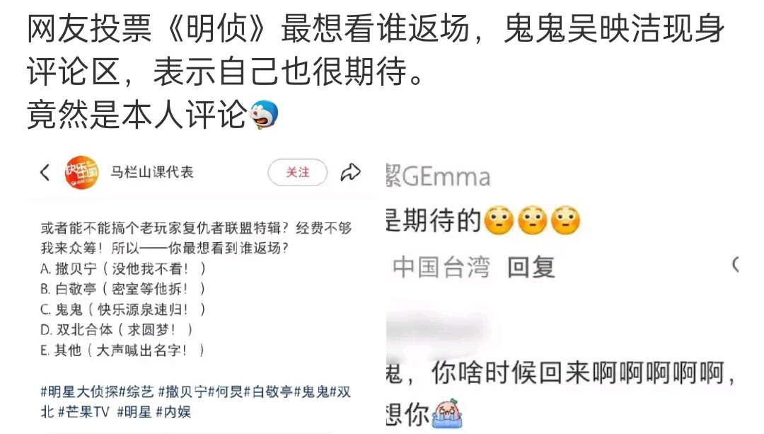 她肯定想回来啊，当初完全是靠这个节目翻红的，现在又沉寂了