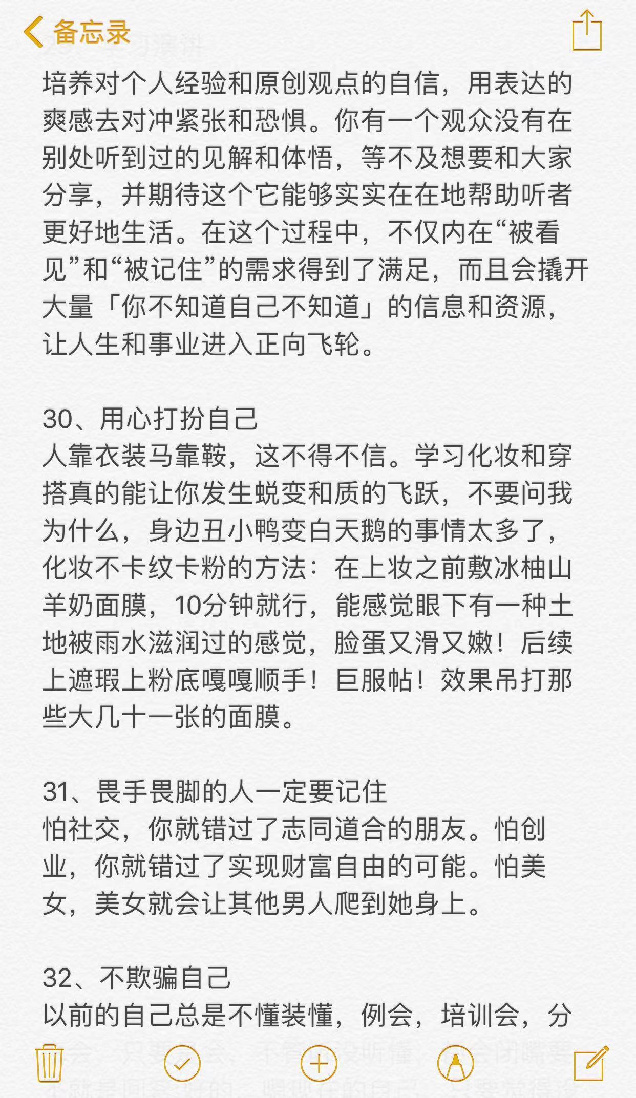 女生一旦开窍，她的人生真的会很爽！