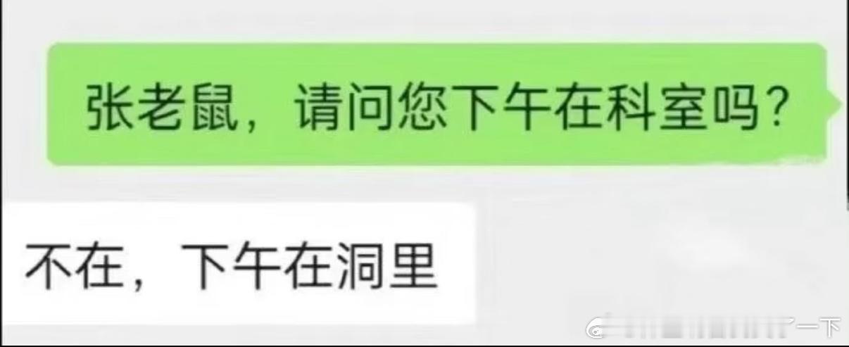 5487老师也怪幽默的哈哈哈​​​