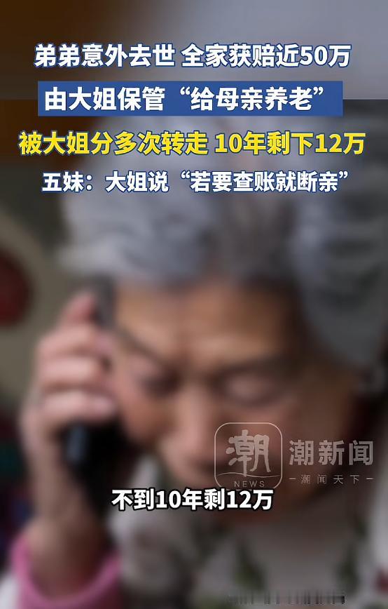 “人性在金钱面前，到底能有多不堪一击？”河南开封，弟弟意外身亡换来近50万赔偿金