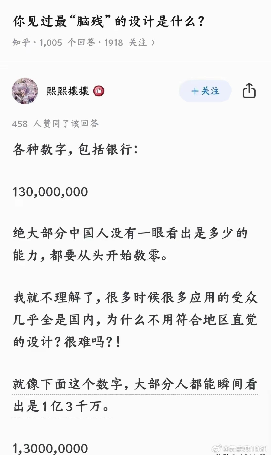 确实，这设计只适合外国人​​​