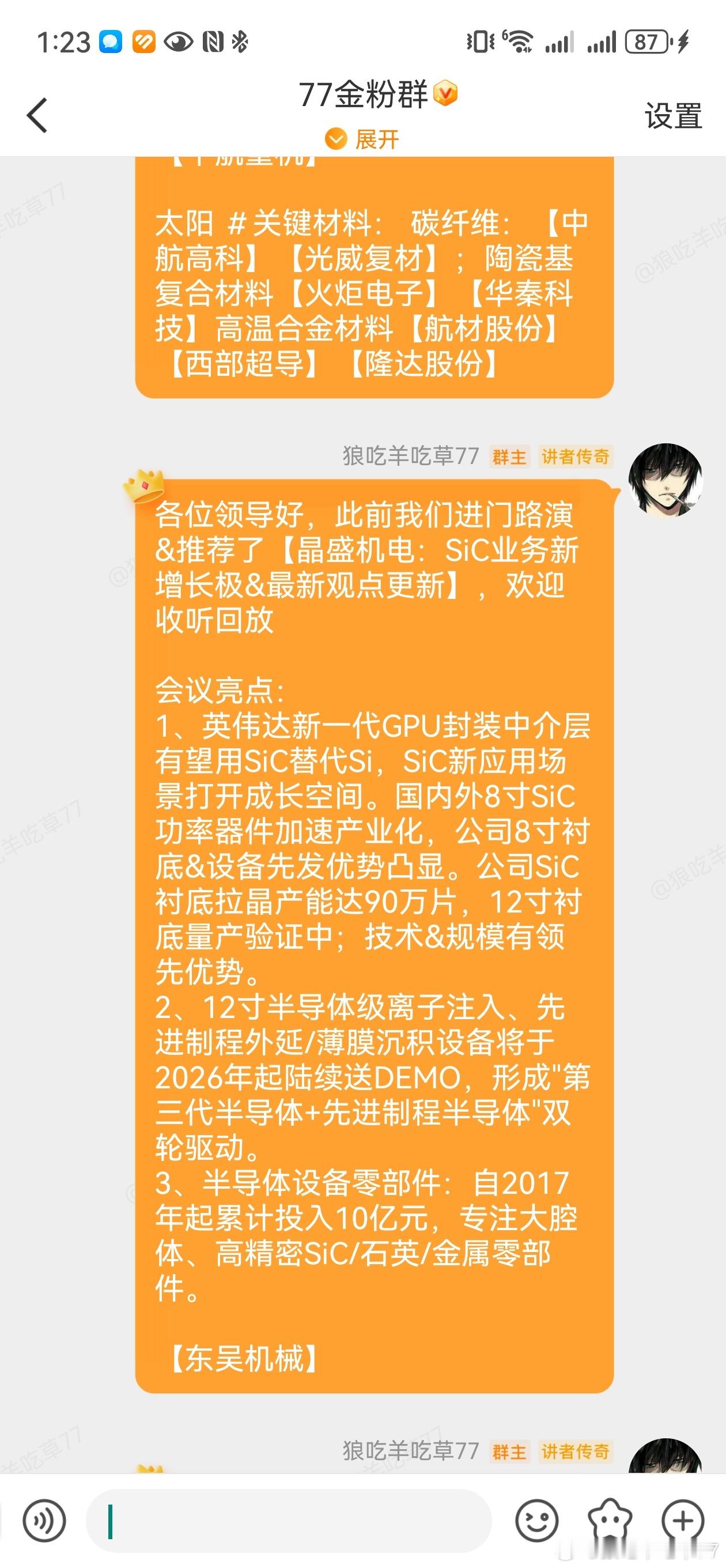 金粉群有没有用？从幸存者偏差的角度来讲，基本上还是有点价值的。不让各位白点赞分享