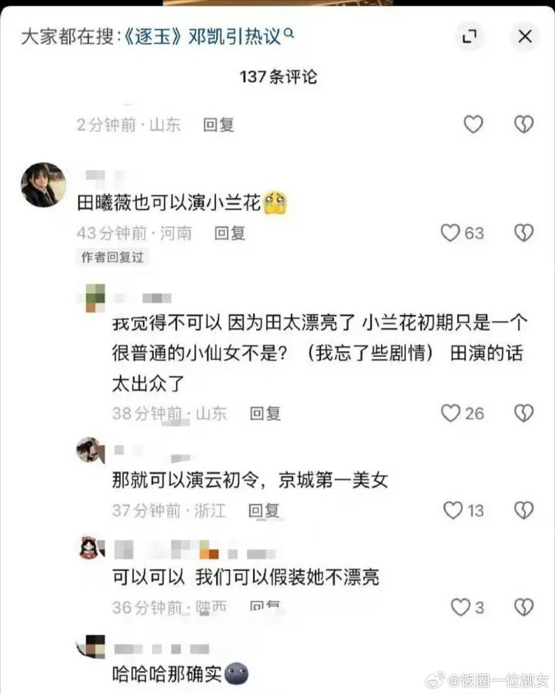 田曦薇和虞书欣，谁才是95🌸里真正靠演技出圈的甜妹？