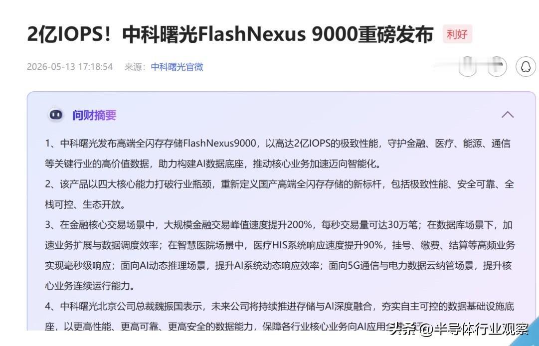 等了这么久，终于有款高端全闪存存储敢直面医院的难处。医院信息科有个不成文的规
