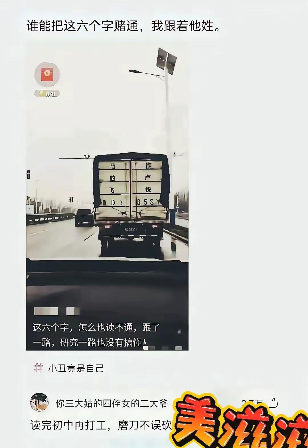 九漏鱼确实真的存在呀