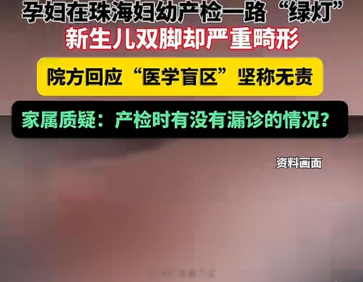 医生称婴儿手指脚趾细节畸形不好看出医生这话虽然糙，但理不糙，只是太扎心。在这个看