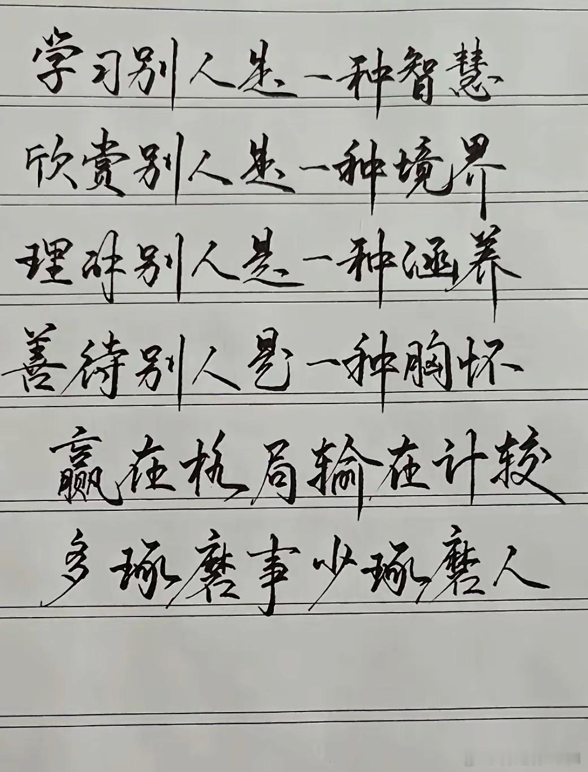 放大你的格局​​​