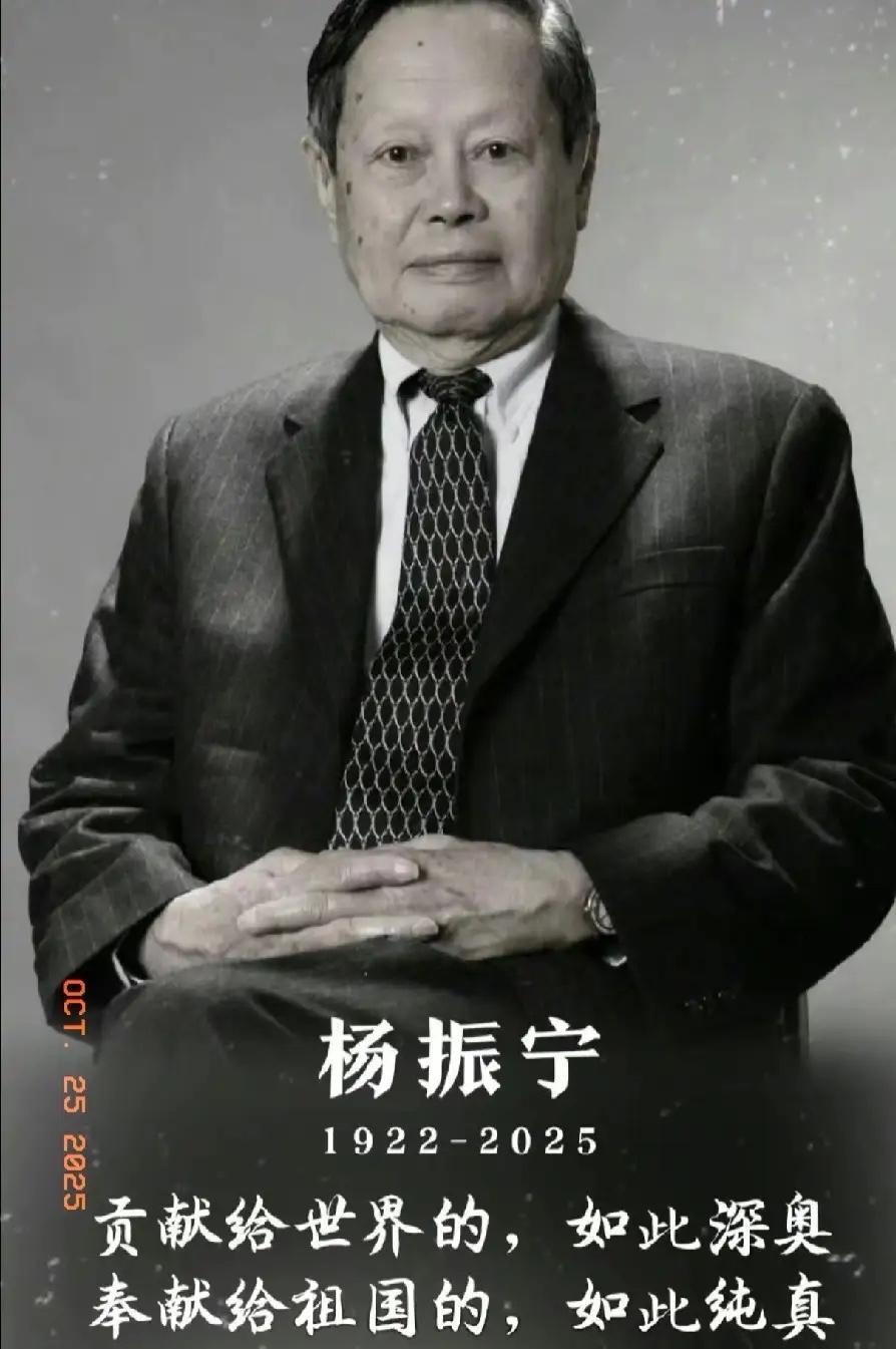 别再瞎猜杨振宁先生合葬事!他的“归根”选择,早藏着最赤诚的心意真别再瞎猜杨振