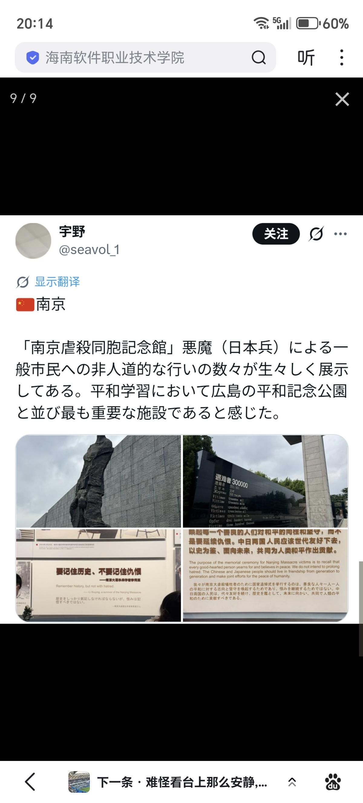 这两天看到一个日本人在南京旅游，除了一路吃吃吃，最搞笑的就是他在吃完快餐以后还找