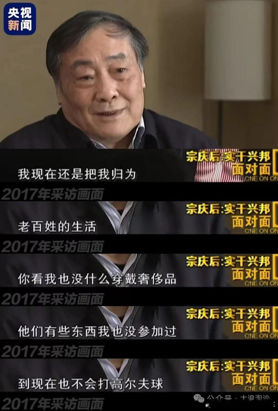 宗庆后是个影帝级的演员，我不关注他的私生子争夺财产，就想知道这18亿美元是属于国