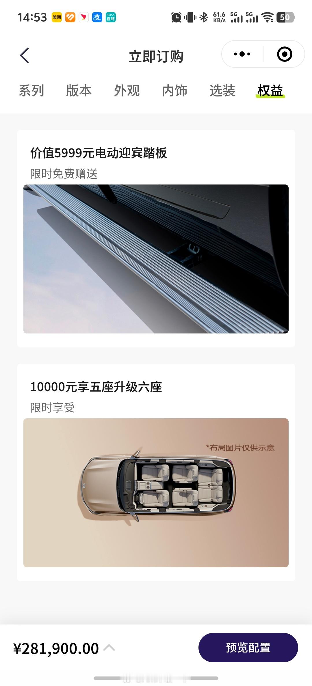 搭载华为乾崑智驾的广汽传祺S9最近也在预售，六座选配完了一堆东西也才281900