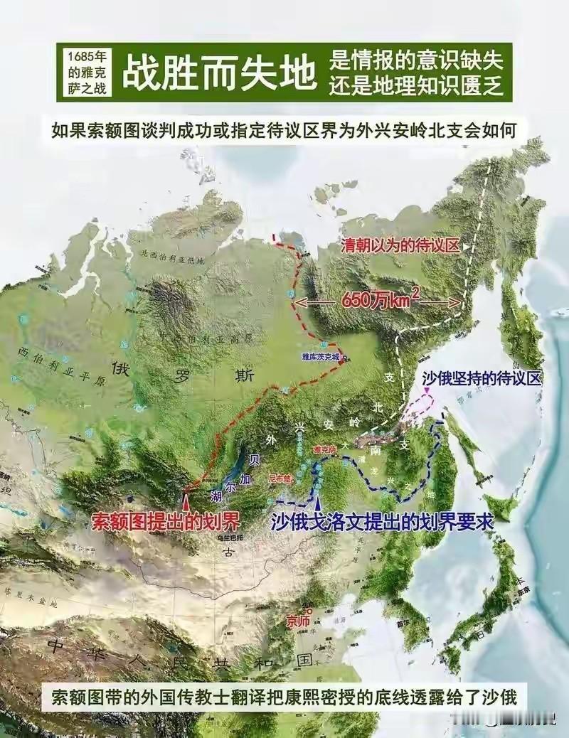 如果签订《尼布楚条约》时，清朝和沙俄真的以勒拿河为界会怎样？一、从此东北亚的地