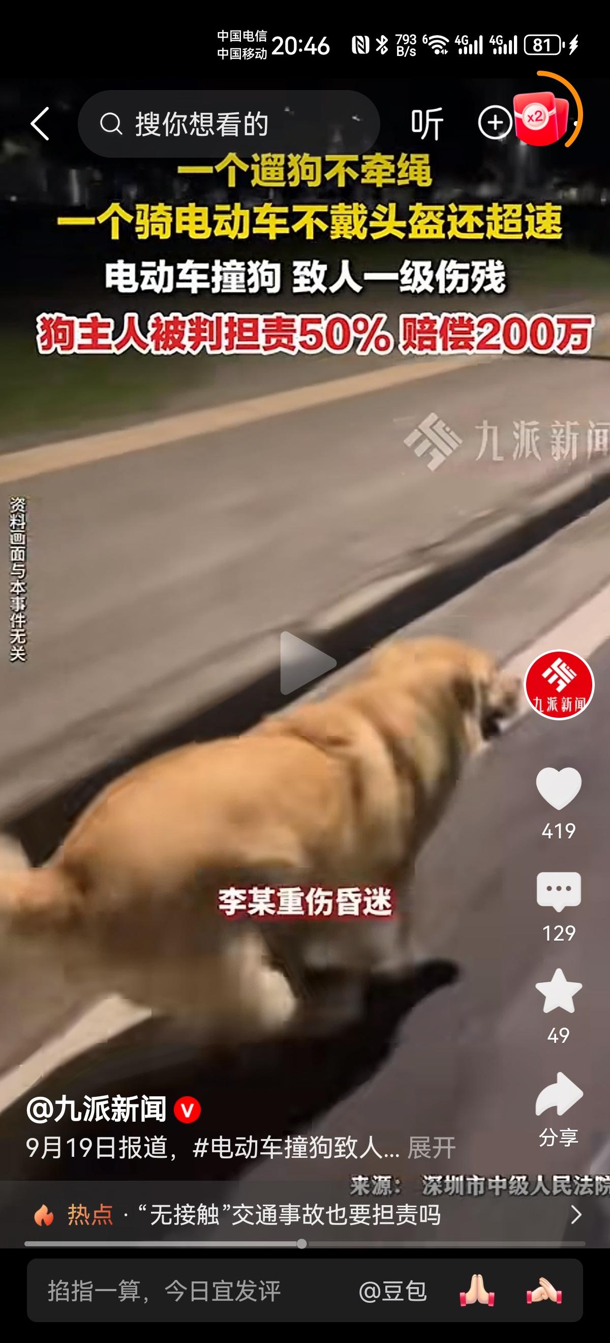 因为遛狗不牵绳，判赔200万，养狗的人，看到此消息你们怕不怕？安全第一，安全第