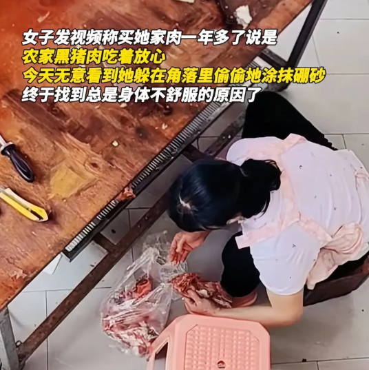 天都塌了！商家给猪肉加料被捉现行，女子当场崩溃：我吃了一年了你说咱平常买个