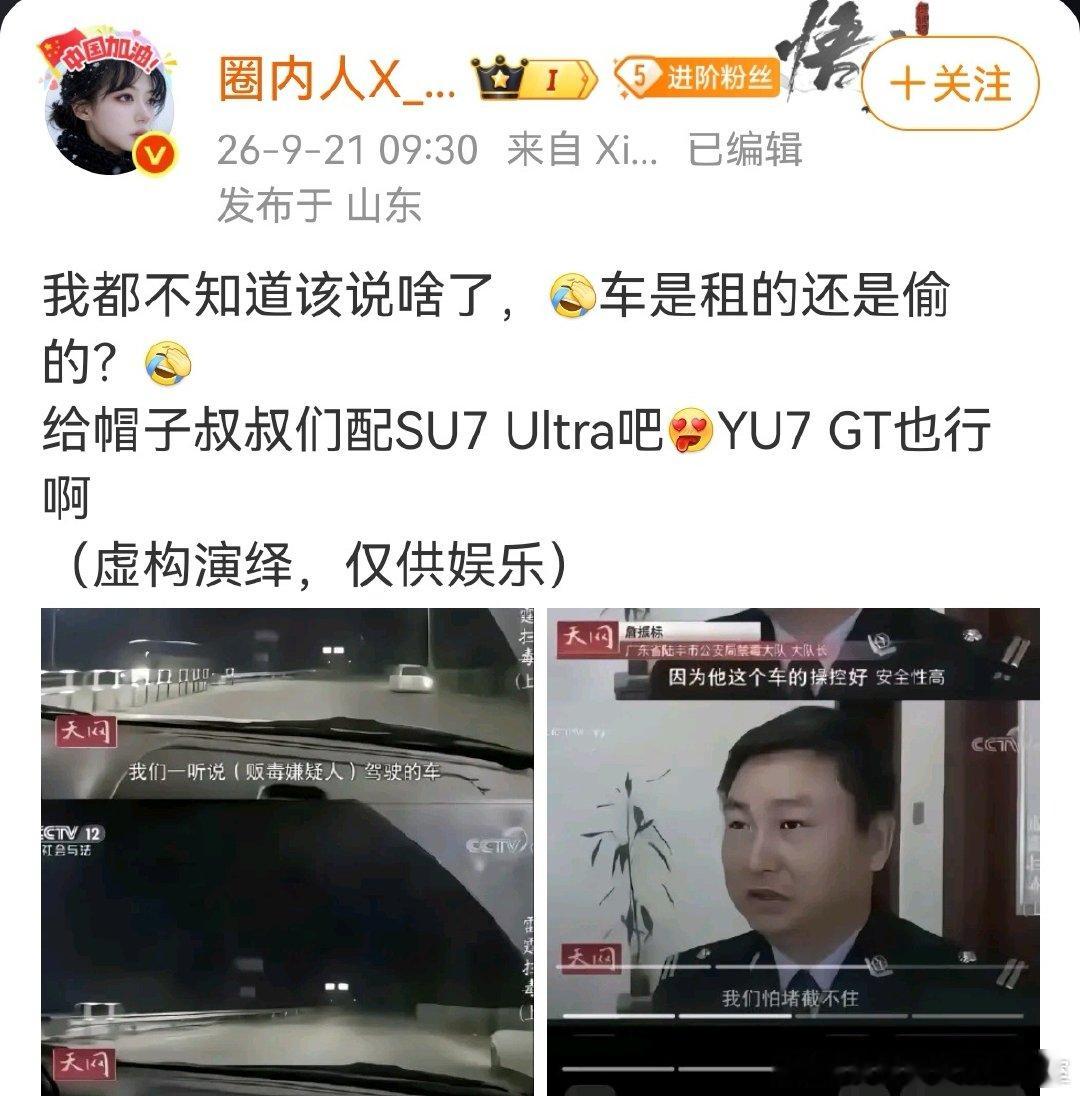 如此严肃的事件！真的可以这样玩所谓的梗吗？​