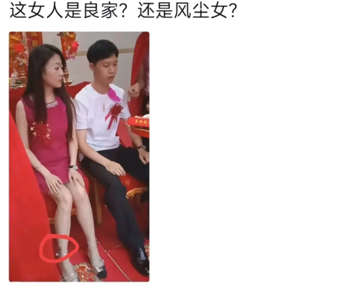 这女人是良家？还是风尘女？