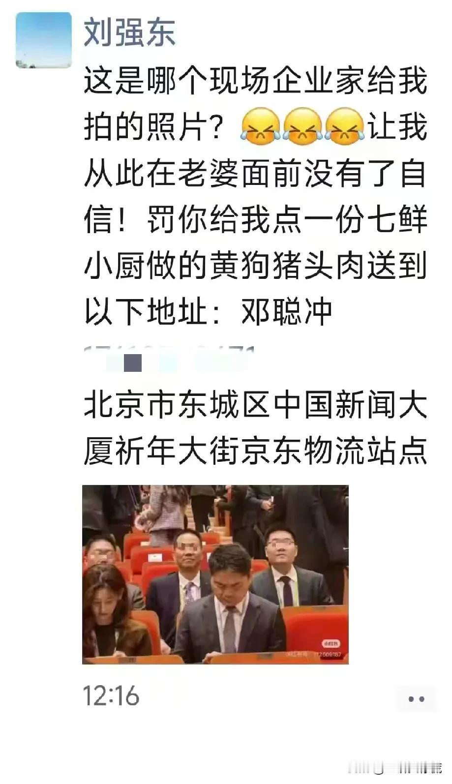 看了刘强东发的朋友圈我不好奇他是不是在秀恩爱也不好奇他是不是在给自家品牌打广