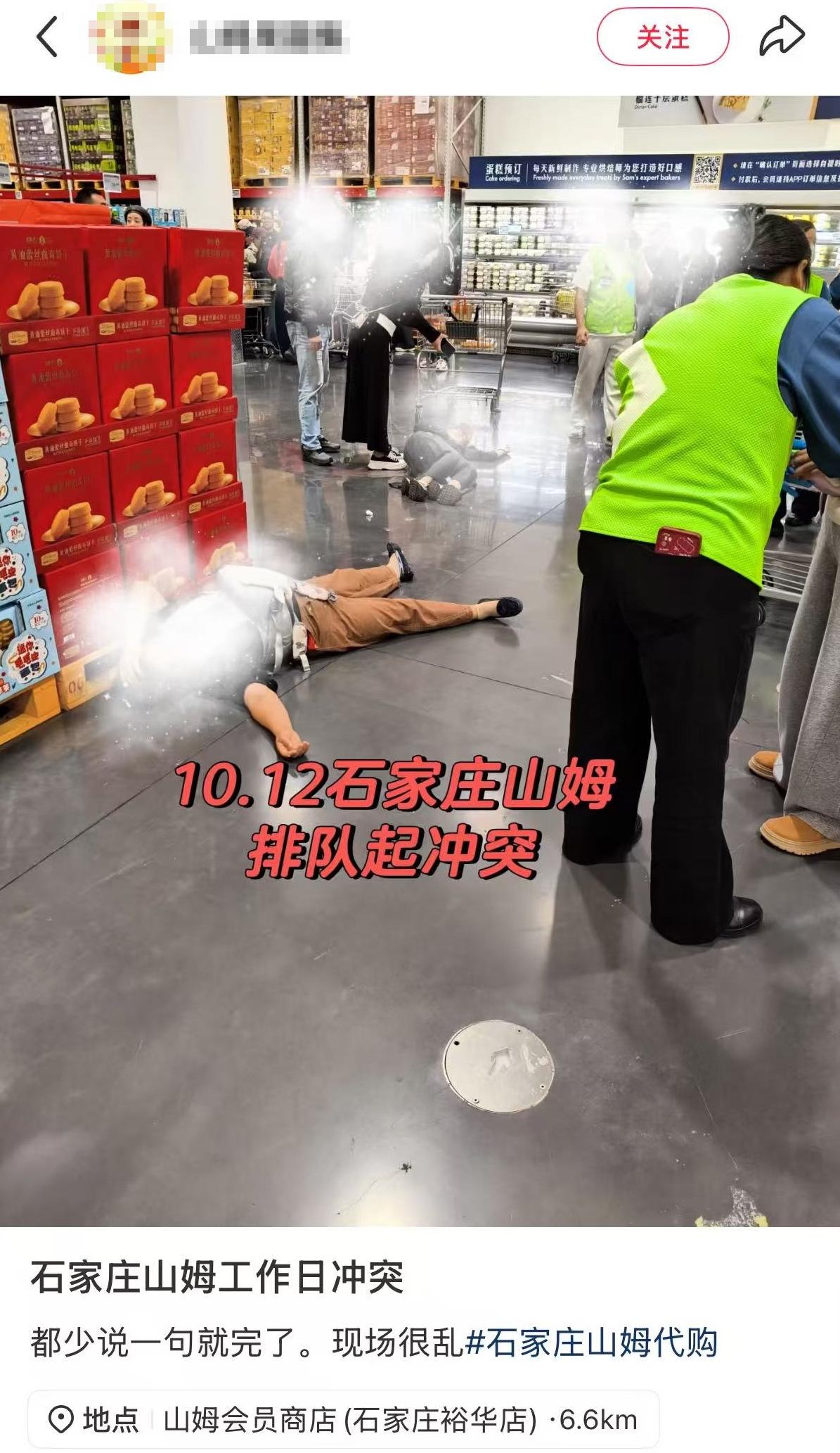 一个石家庄网友去逛山姆，回来发了个吐槽，挺真实的。他进去转了一圈，第一反应是