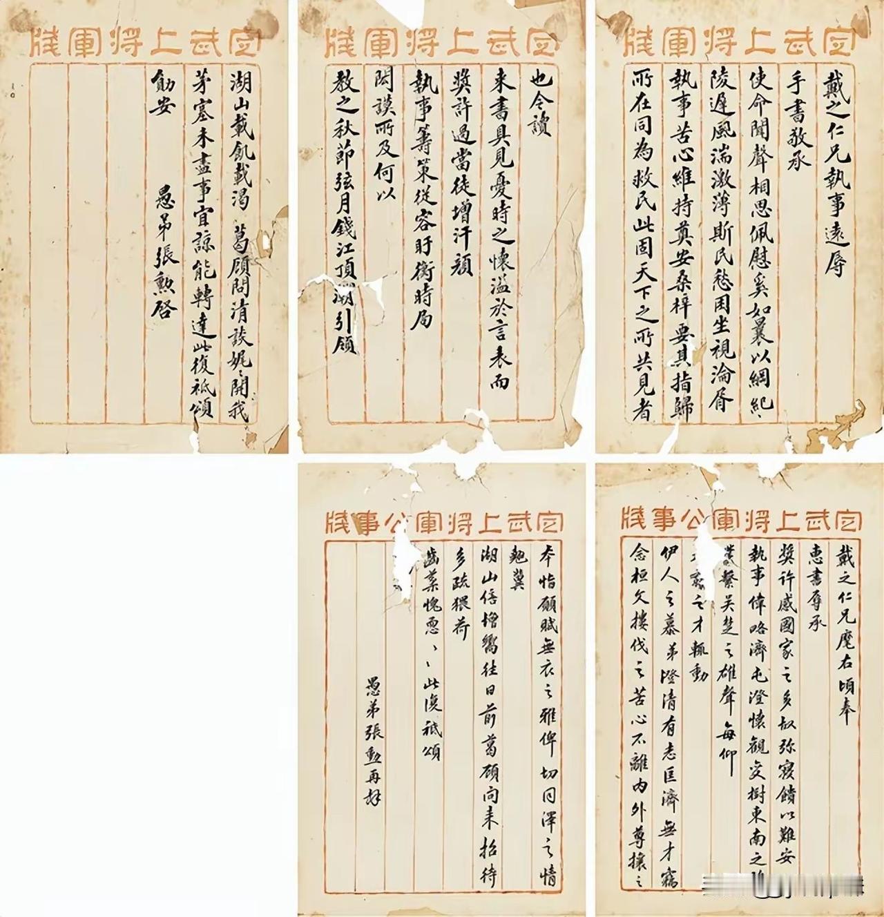 很多人以为张勋是个只会抡大刀的老粗。看过他写的字，这话就说不出口了。洒金红笺