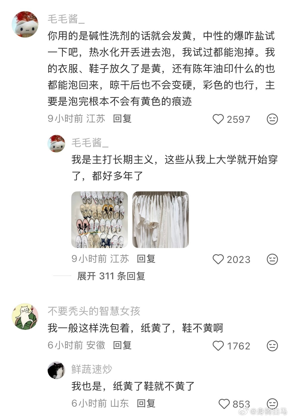 你看，评论区没有人在意你是否贫穷，只想帮你解决问题​​​