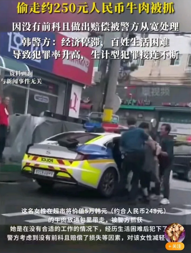 韩国癌症患儿母亲偷牛肉获从宽