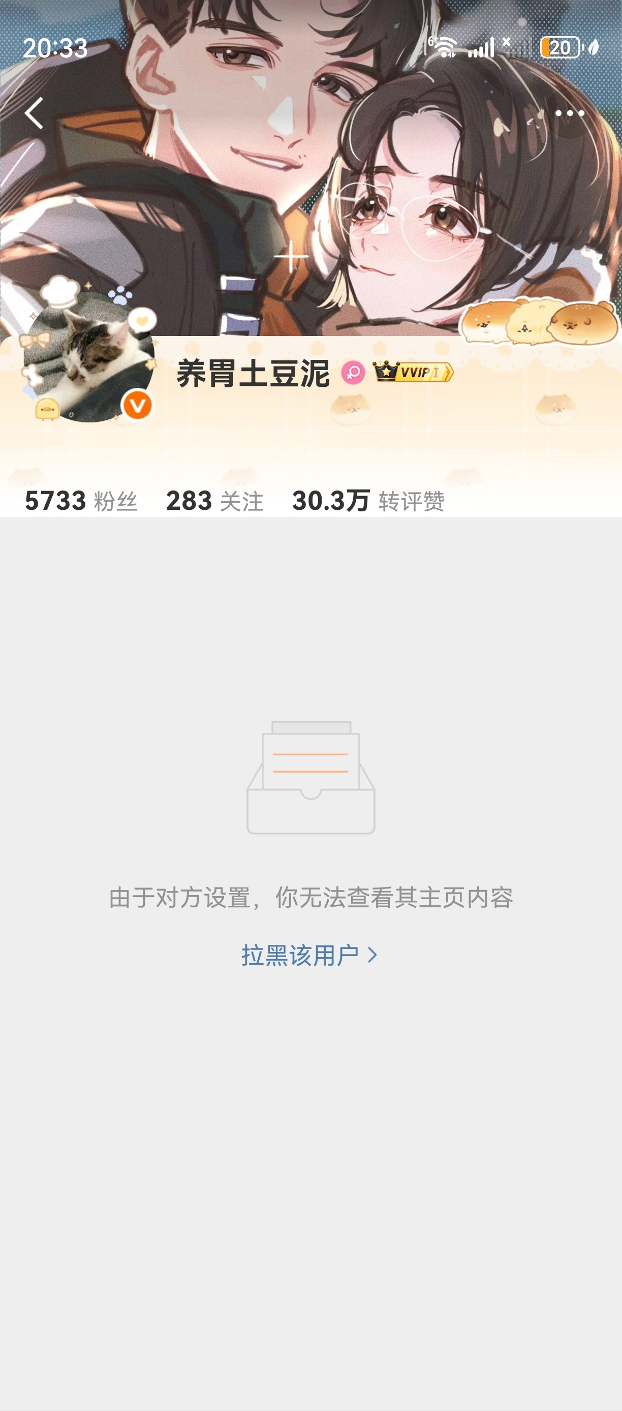 我他妈认识你吗