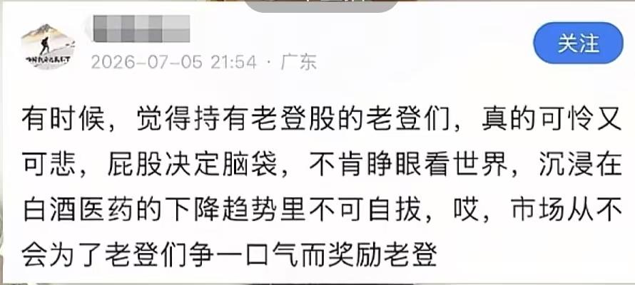 炒股要学会敬畏，不管是老登还是小登，赚了钱千万不要飘。最近，雪球上一位散户的