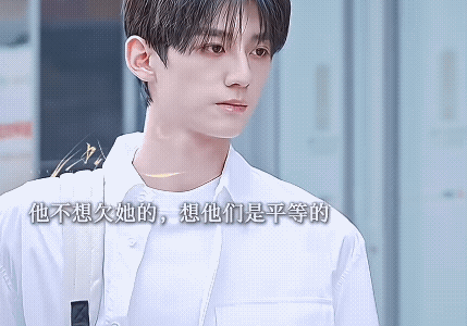 《骄阳似我》庄序想回头找聂曦光的时候，她的身边已经有林屿森了，庄序是自卑的，他不