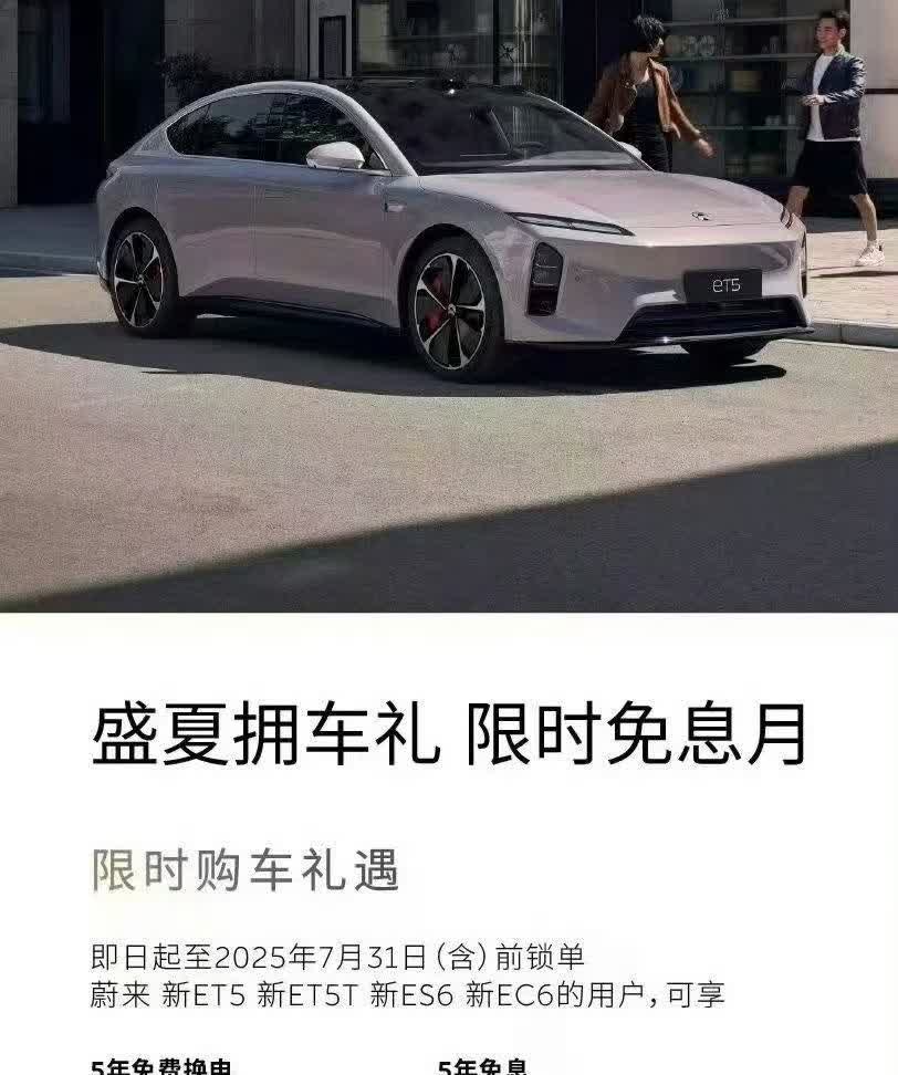 好消息，理想和蔚来今天都上了5年0息政策。理想仅限L6，Pro