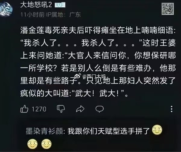 网友过于有才了