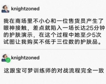 不小心和售货员产生了眼神接触