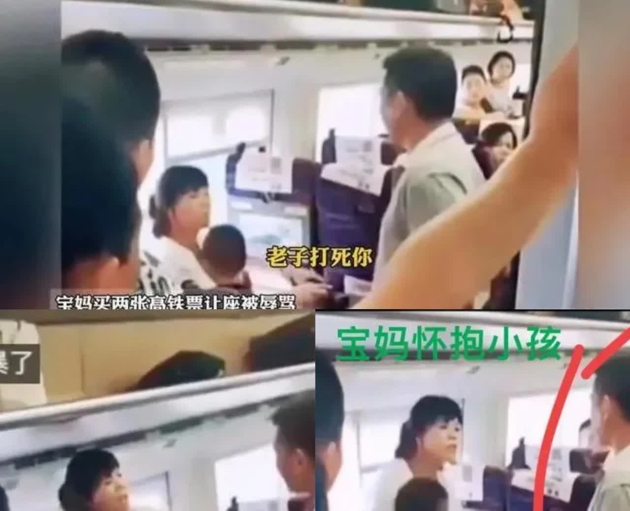 你信不信我打死你？女子带娃坐高铁，买了两张高铁票，一男子没座位，便要求孩