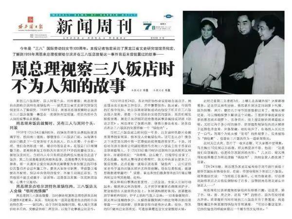 1960年哈尔滨“全自动餐厅”！周总理都来视察的时代先锋你敢信？64年前的