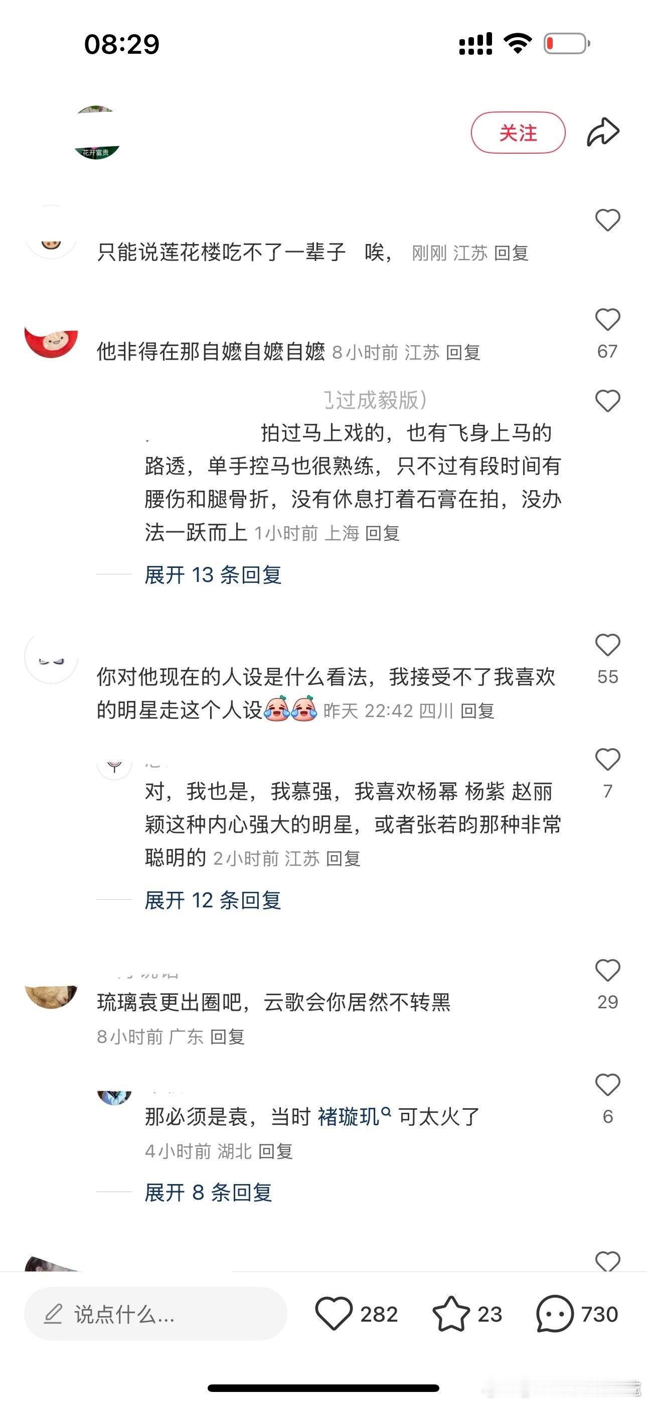 这种帖子太多了，其实根本原因就是看不到前路以及瑞一直以来营造的假象被戳破了​​