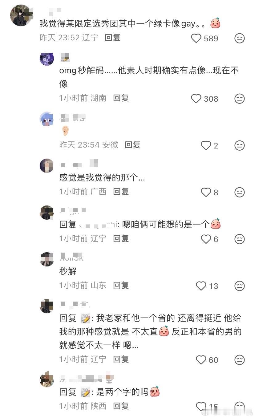 谢谢大家支持六gay一