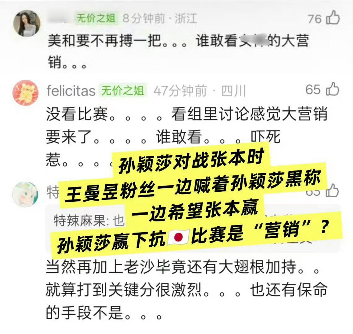 王曼昱哭了这是升国旗的团体赛，又是抗日，任何中国人都不希望国家队输日本。王曼昱粉