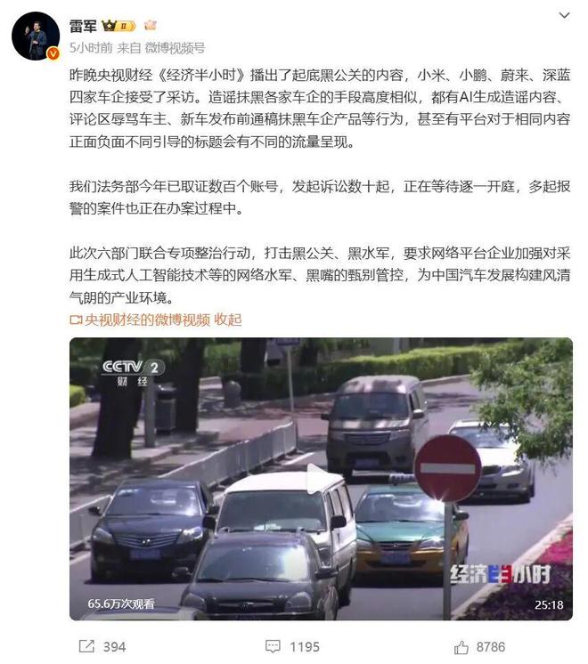 雷军: 已发起诉讼!