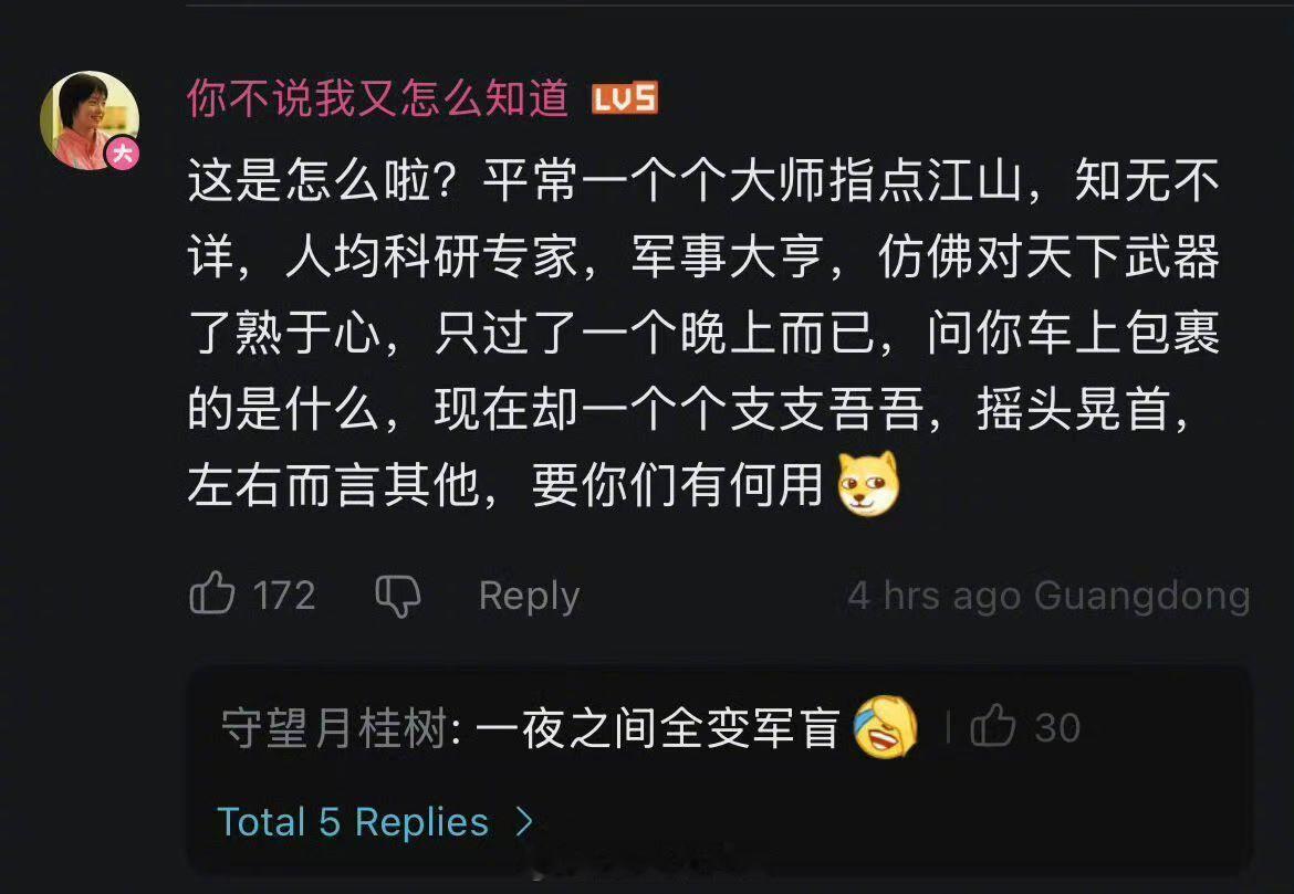 目前为止只认识那几款YJ因为谜底写在谜面上[哭哭]​​​