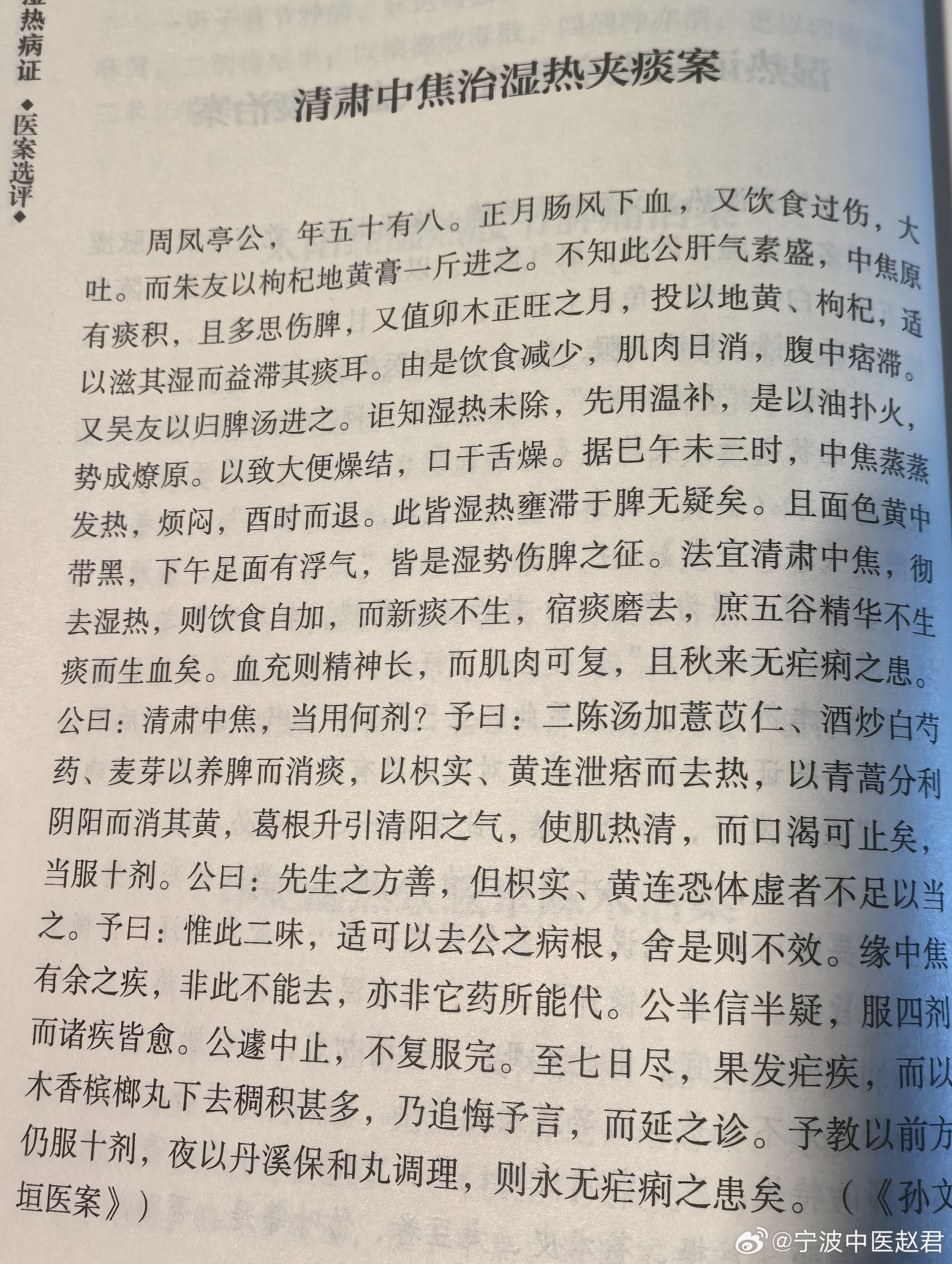 喜欢吃补药，古往今来都是一样且看明朝顶流中医孙一奎的这则医案一位58岁的男患者，
