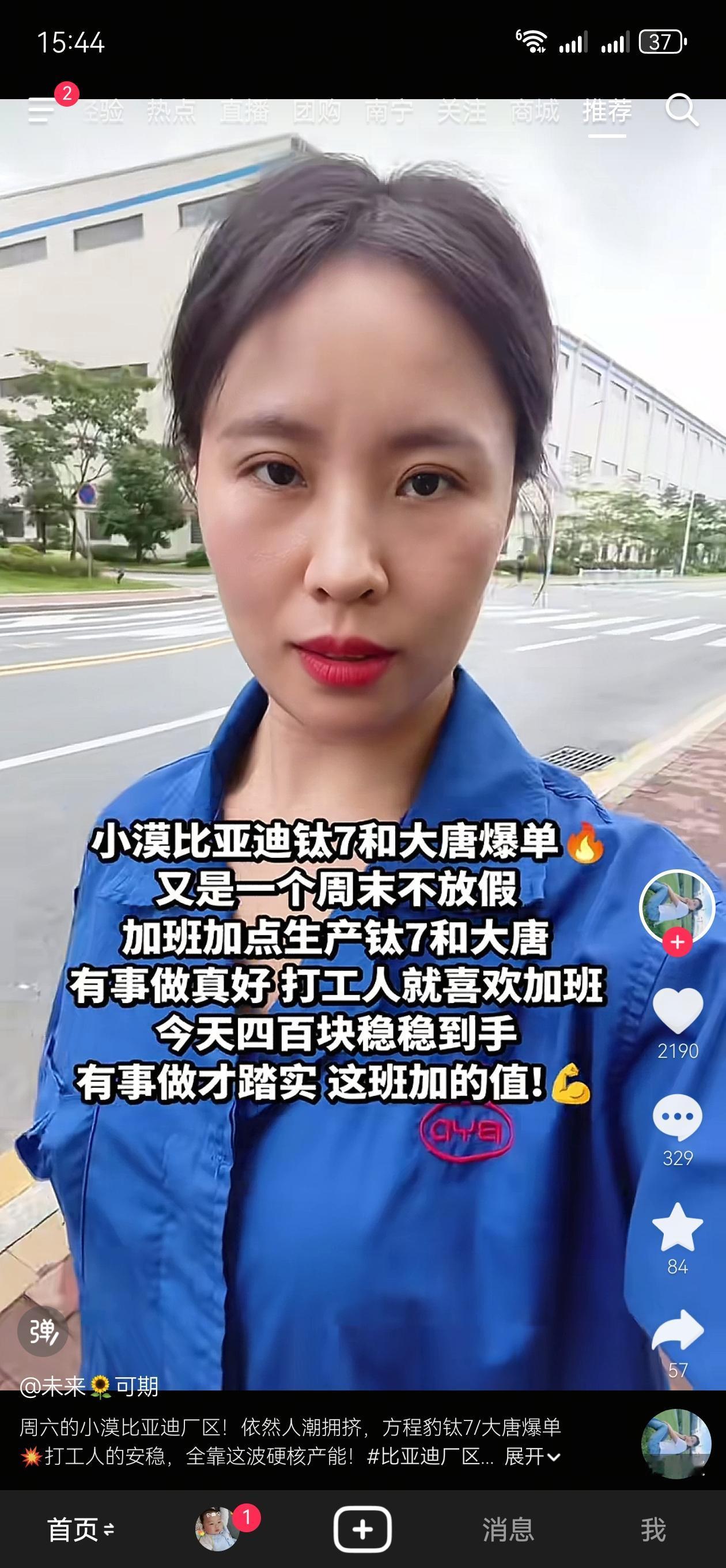 很多人有一个误解，那就是加班很辛苦，制造业工人都不喜欢加班，都是被迫加班。且看比