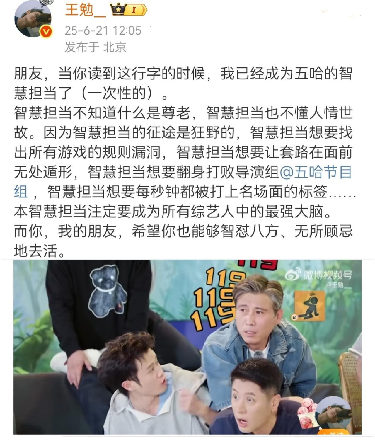 陈赫贴脸开大，问王勉和谁逛街。五哈除了在节目上哈哈哈，生活中的他们也是够乐呵的