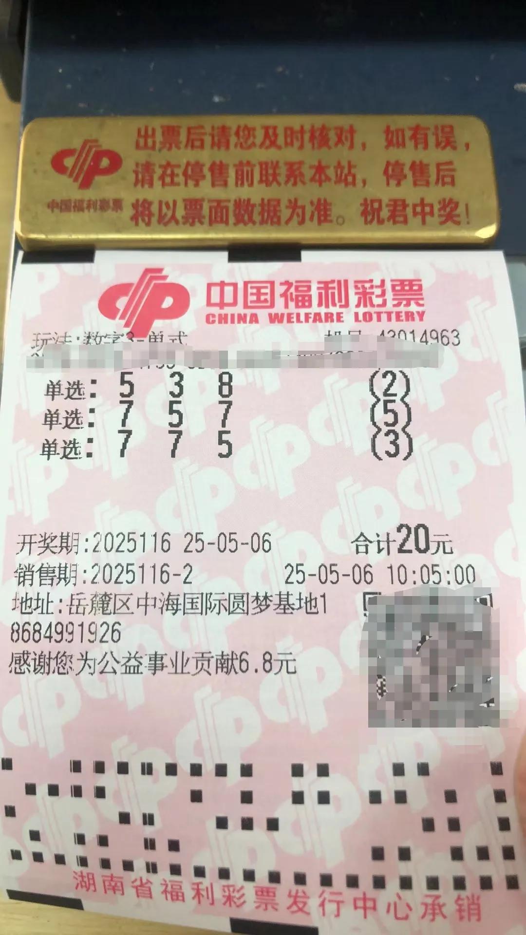 中奖难，难于上青天！福彩3d不是2d就是一个，不是一个就是没有，有三个位置也不