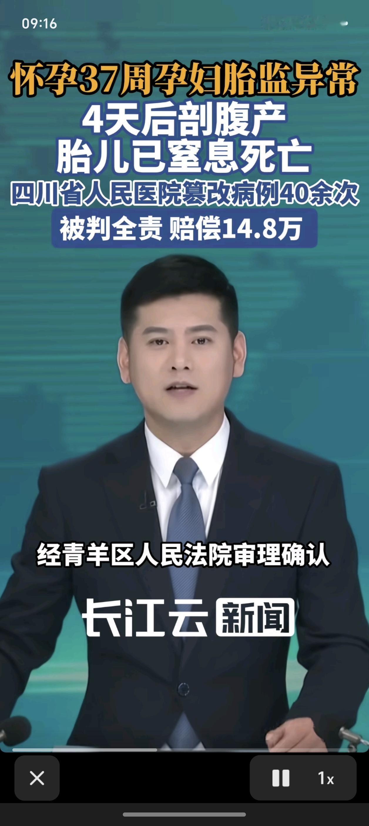 “手术拖了4天，娃没了。病历改了40多次，主任一个人就改了30回。”2024