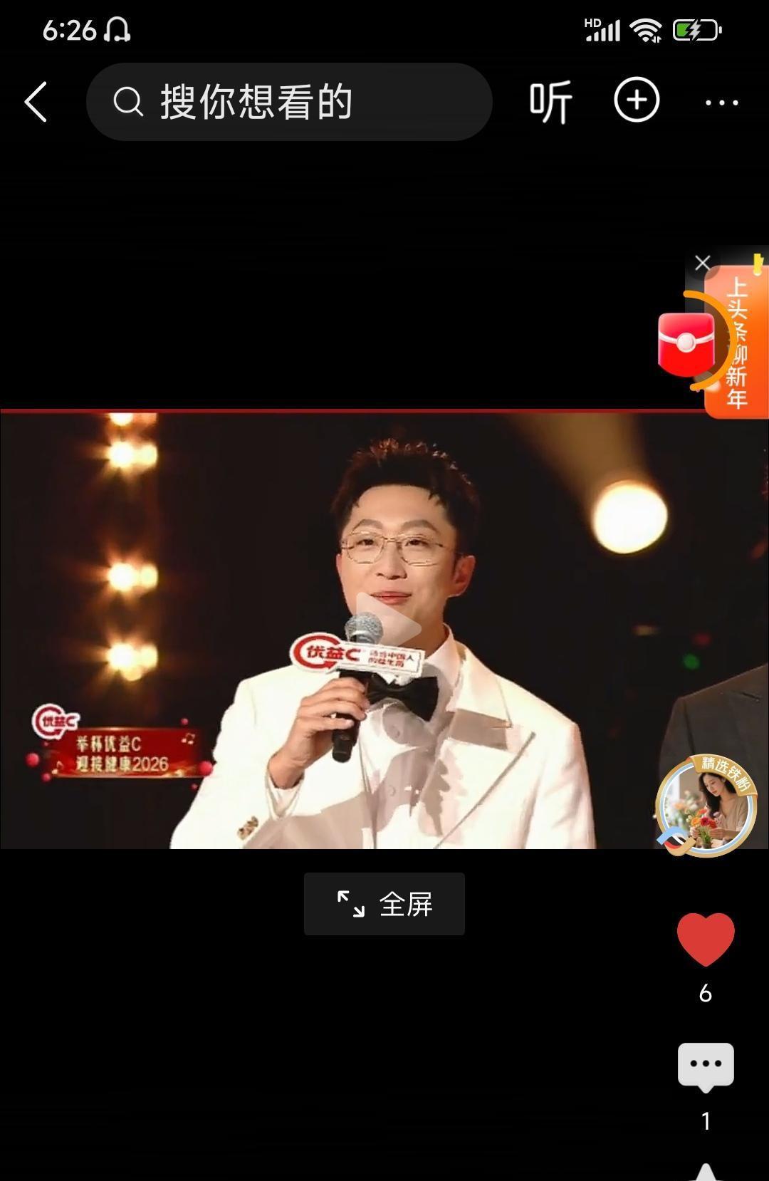 单月狂卖39亿！跨年夜一场直播，撕开流量战场底牌。与辉同行全年GMV冲上24