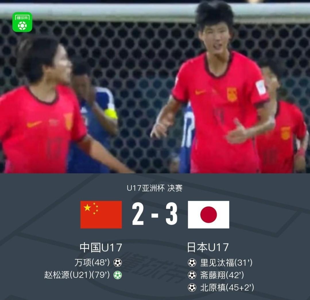 对事不对人！足协可以辞退U17国足主教练浮嶋敏了，亚洲杯决赛2-3失利，他的战术