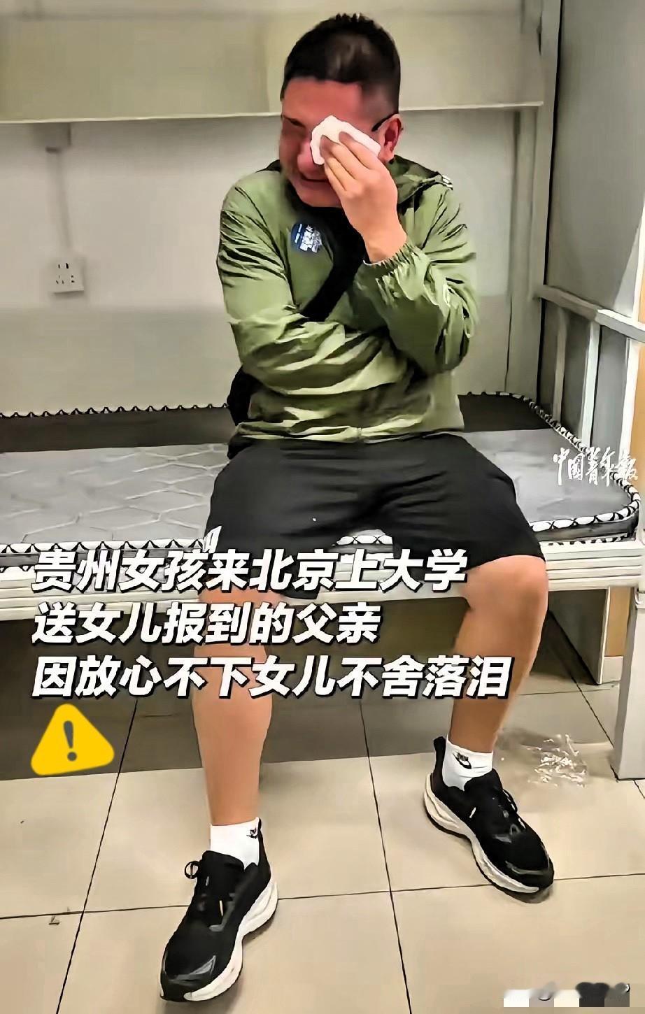 破防了！贵州一父亲送女儿来北京上大学，给女儿报到完后，坐在女儿宿舍的架子床上用纸