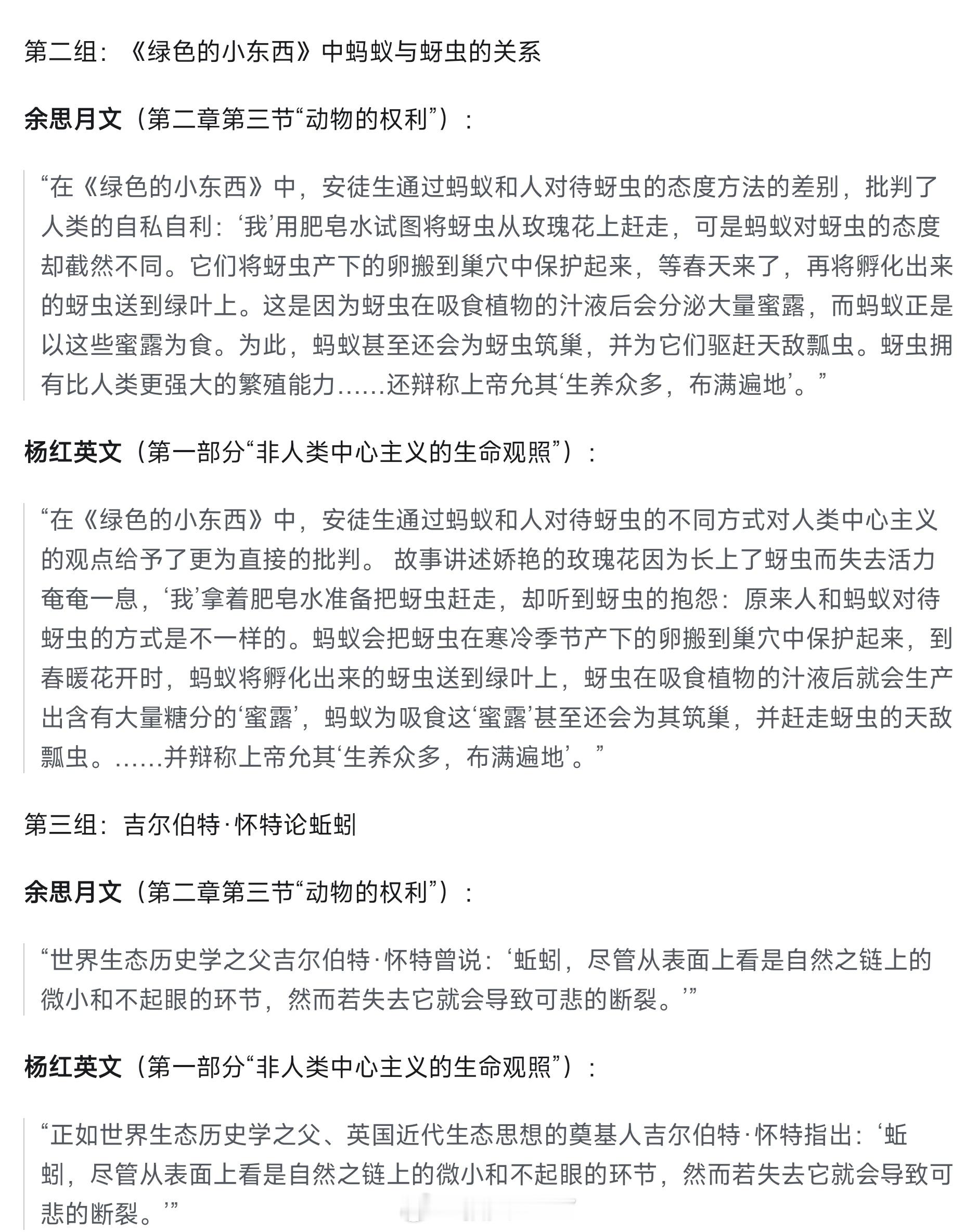 完蛋，这硕士论文怎么还是抄的oppo余思月