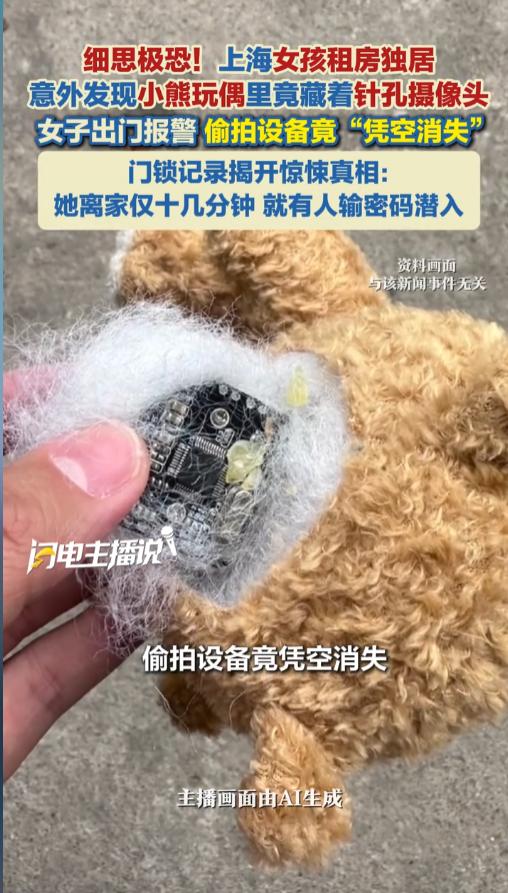 🌞“独居太难了！”7月29日报道，上海，一女子租房独居，门锁用的是密码锁。
