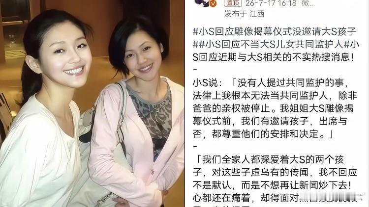 小S终于憋不住了！可一句“深爱”，真镇不住网友的嘴。小S这次是真急了，出来硬刚