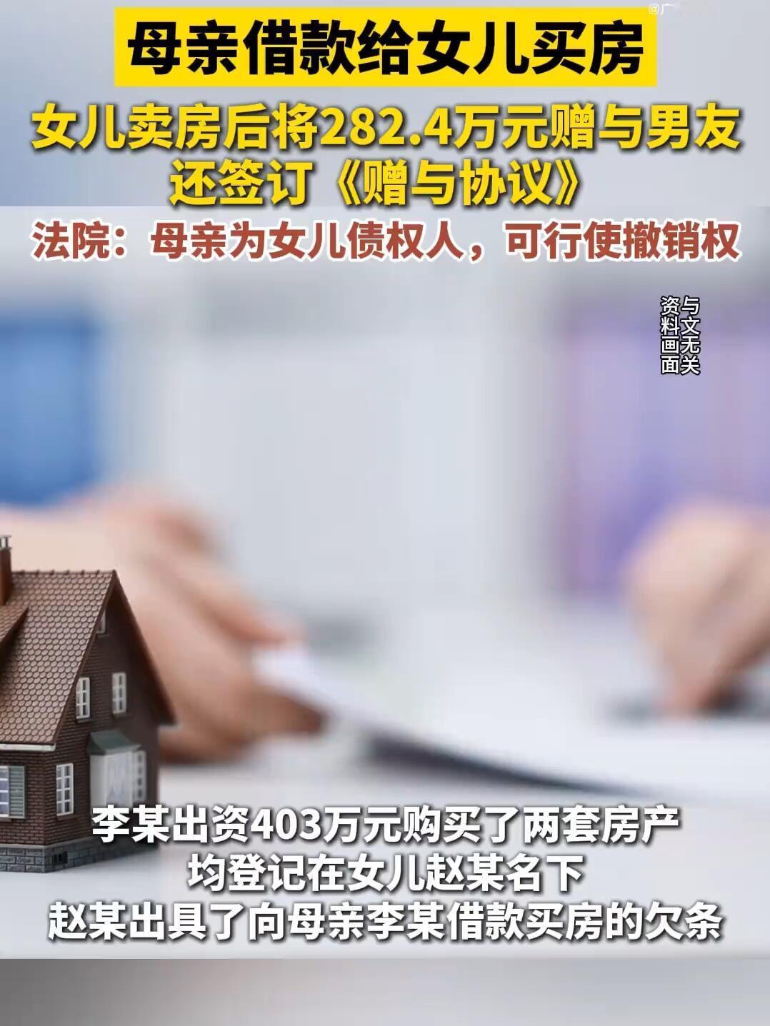 最近合肥中院判了个挺有意思的案子，我跟你唠唠。有个当妈的，前几年掏了403万